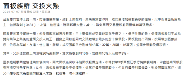 0707投資筆記