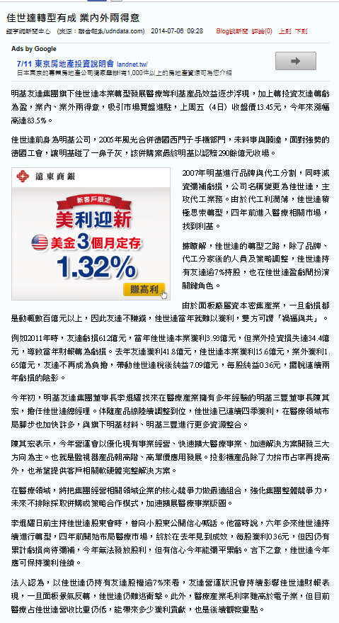 0707投資筆記
