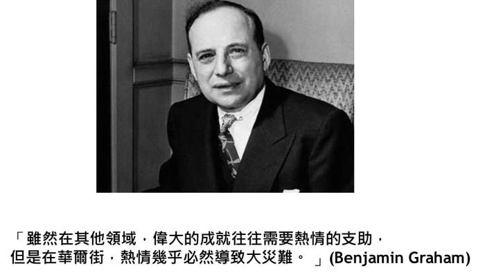《 智慧型股票投資人》(下)股市崩盤也能安心的唯一原則