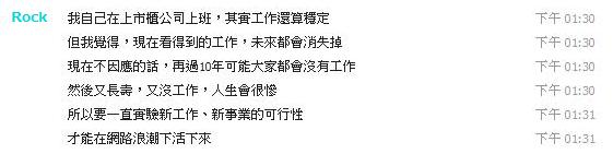 錢是這樣賺的 不經意的累積並行動