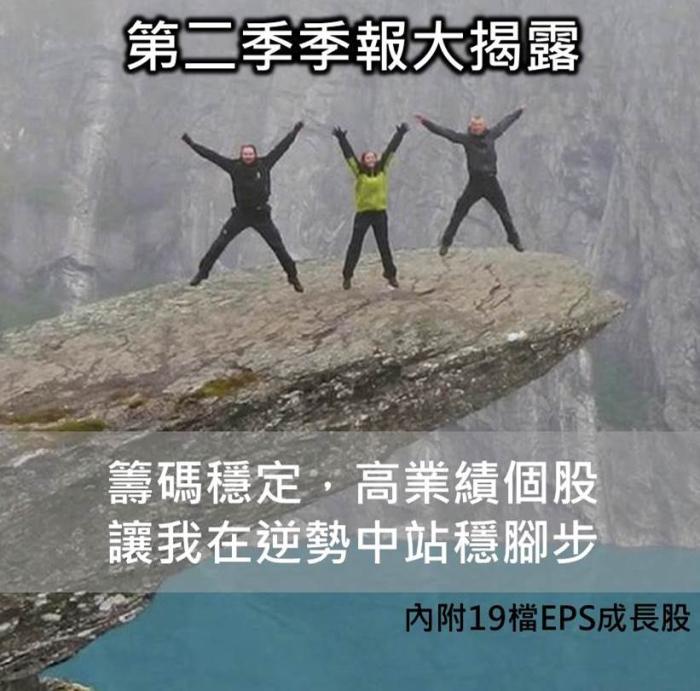 Q2財報公佈中 19檔籌碼穩定 高業績的個股 在逆境中站穩腳步