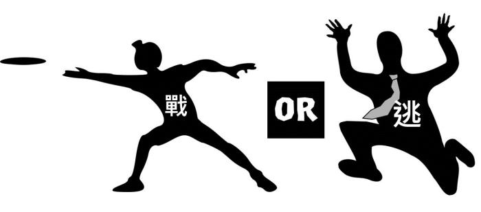 輕鬆駕馭意志力 不被大腦所蒙蔽
