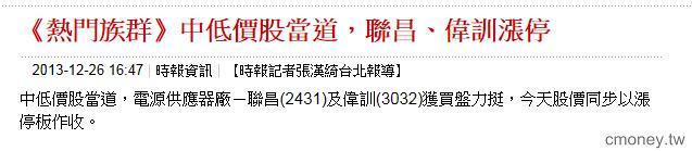 籌碼K線___3032偉訓
