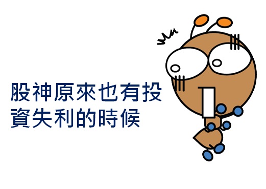 向巴菲特學管理—經營管理篇