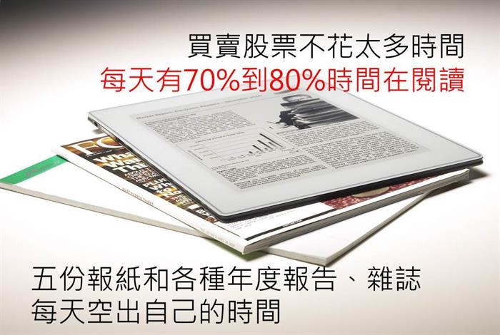 向巴菲特學管理—經營管理篇