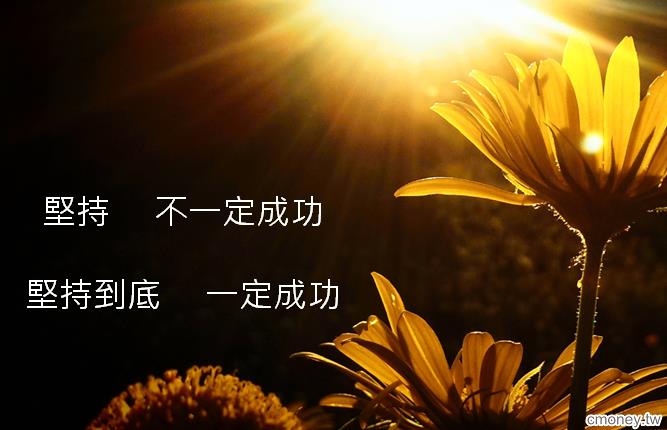 跳槽窮半年,改行窮三年，聽聽馬雲怎麽說