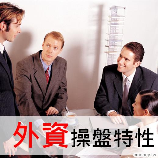 外資操盤的秘密
