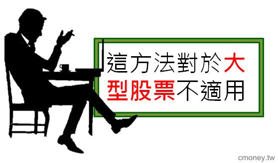 尋找內部人，讓你正確掌握消息把握時機