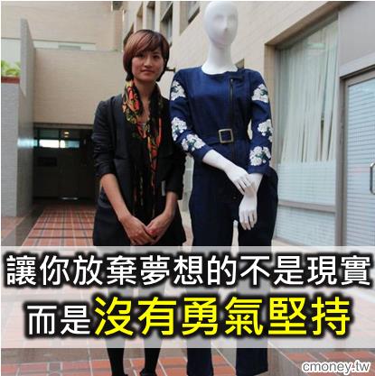 真正讓你放棄的原因不是現實，而是沒有勇氣堅持