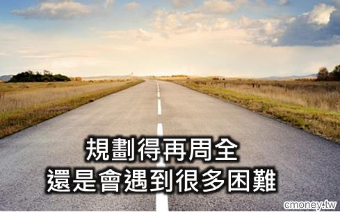 真正讓你放棄的原因不是現實，而是沒有勇氣堅持