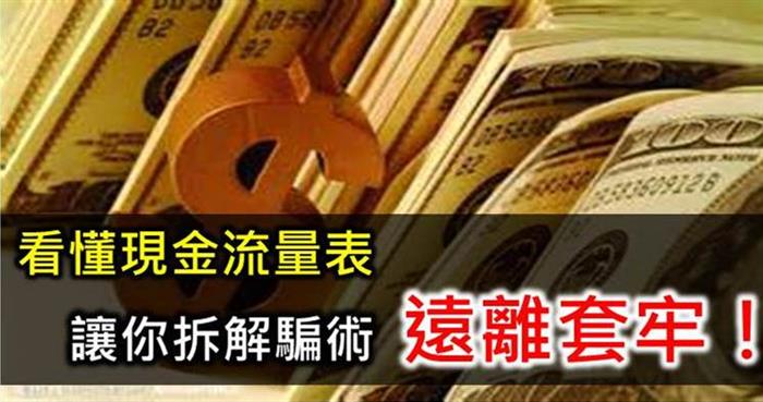 財務自由的世界