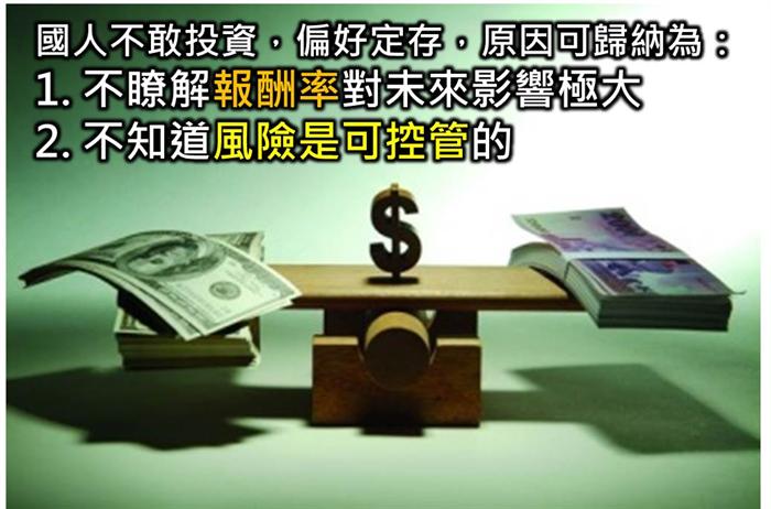 《第一次領薪水就該懂得投資方法》讀後感想