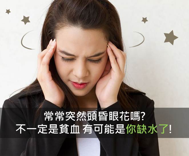 注意！身體缺水 15 個信號，再不喝水就要生病了。