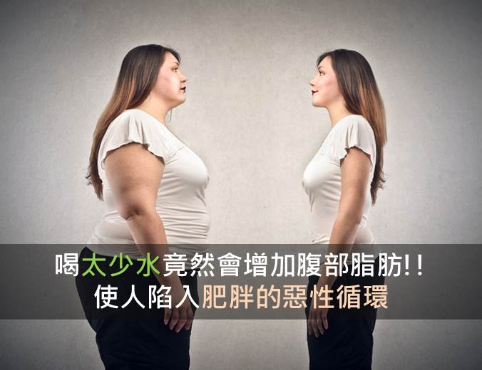 注意！身體缺水 15 個信號，再不喝水就要生病了。