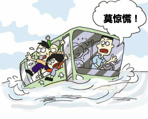 突破一般人錯誤自救的4大盲點，成功脫逃機會提高!