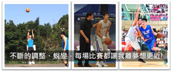 從排球專長生成為一名職業籃球員，79年次的陳孝榮，展現「堅持夢想」的爆發力!