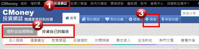 【網誌格式】撰文者、標籤 怎麼設?