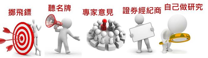 《彼得林區 學以致富》 讀後心得分享