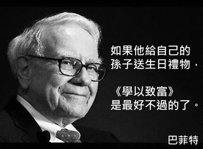 《彼得林區 學以致富》 讀後心得分享