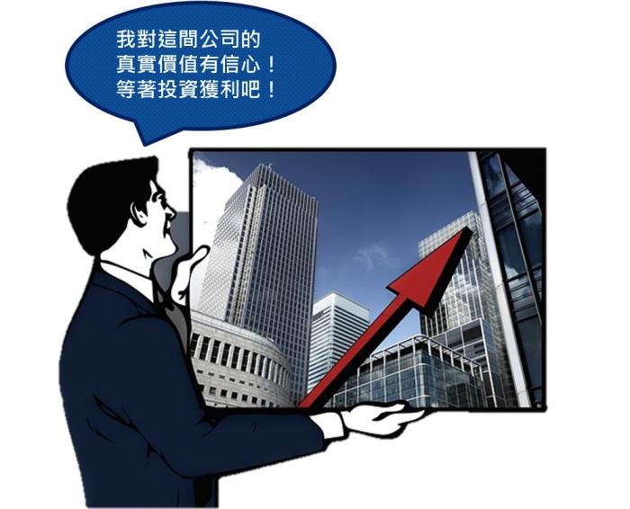 【基本面分析入門】為什麼 基本面分析有用?