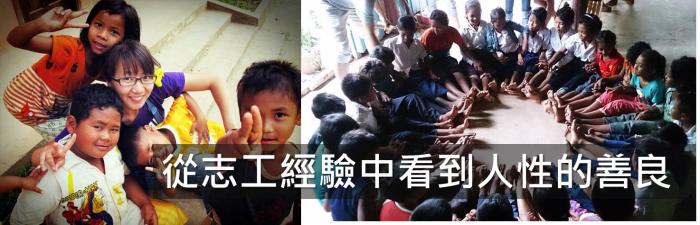 別人退休才開始，他卻年紀輕輕決定以社會服務為一生志業 賴懿容的故事