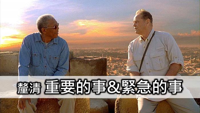 大部分的人不是30歲就死了，而是不知道怎麼活到80歲。