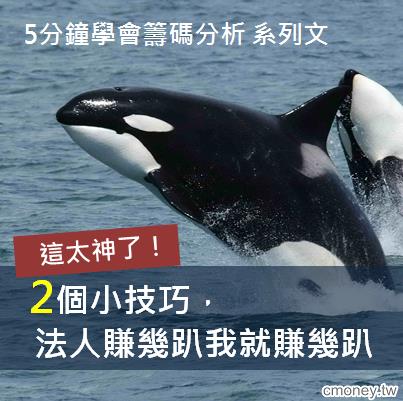 這2個技巧看完，法人就是你的 專屬研究員 -以矽品(2325) 橋樁(2062) 為例