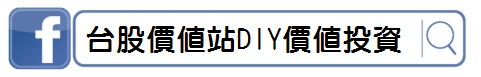 【價值存股】秒懂「一不、二要、三高」　輕鬆當股東、領股息，讓好企業幫你賺 5％ ↑ 現金流