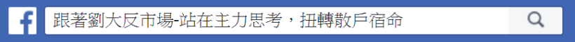 【反市場玩家-劉大】上班族低風險當沖法，台指期懶人不盯盤獲利起手式