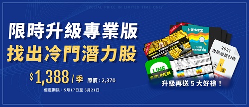價值持續發酵，台灣網路資安龍頭 零壹 (3029) 股價上漲 23％，隱含現金殖利率 6％