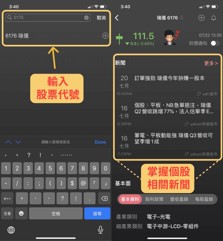 存股不是買了就不賣，你該善用工具定時檢視股票「五大指標」