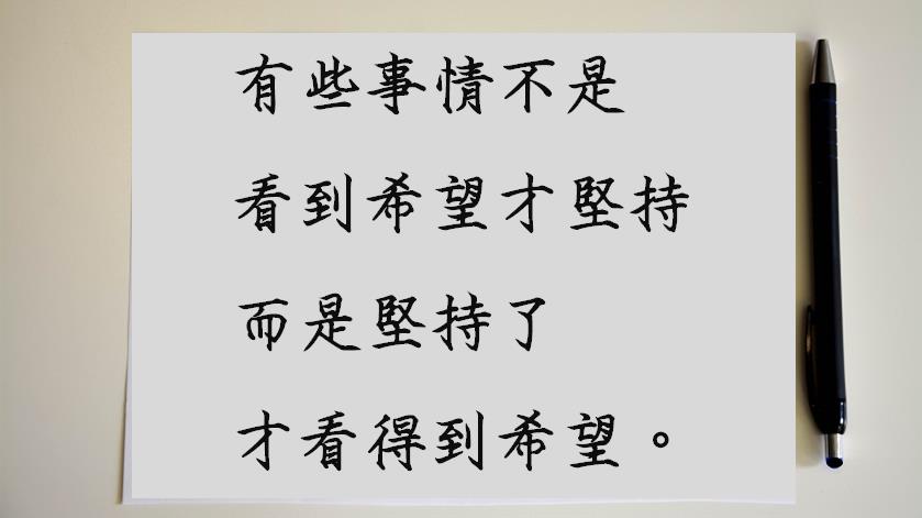 職場競爭力