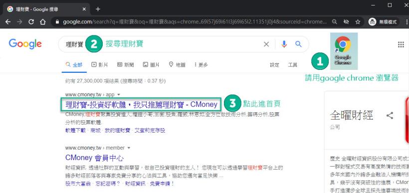 如何查詢購買紀錄