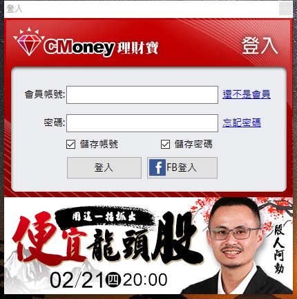 快閃活動➤➤一登入，100元抵用券即刻入手!