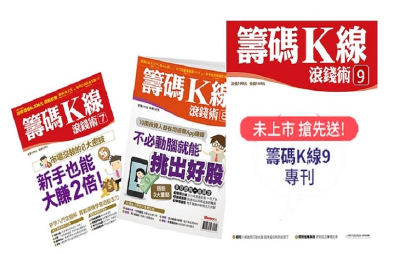 超強會員日來襲➤➤ 只有4天！買軟體  搶先送未上市籌碼K線9  限量好禮趁現在！