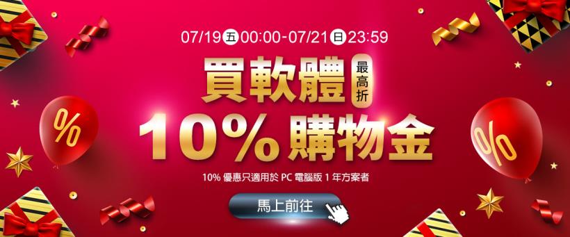 樂夏購物節 ☀☀ 限時3天，不僅僅讓你找到好的投資策略，也碰到好的學習機會！