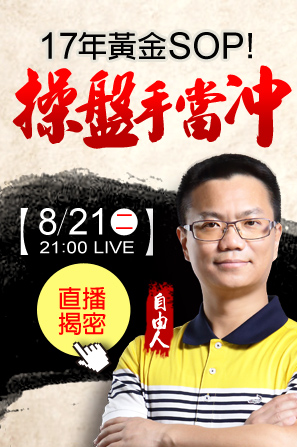 十萬本金翻轉千萬靠方法!17 年投資達人:「先將資金分 3 等分,第 2 步再來...」