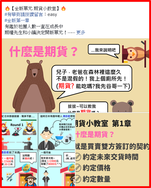 萬點崩跌，股市新手必看！危機入市學會這 『1 件事』，一天也能賺 $13,800...