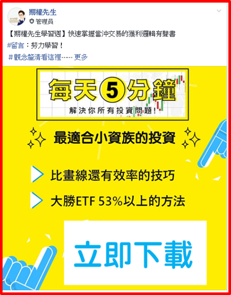 萬點崩跌，股市新手必看！危機入市學會這 『1 件事』，一天也能賺 $13,800...