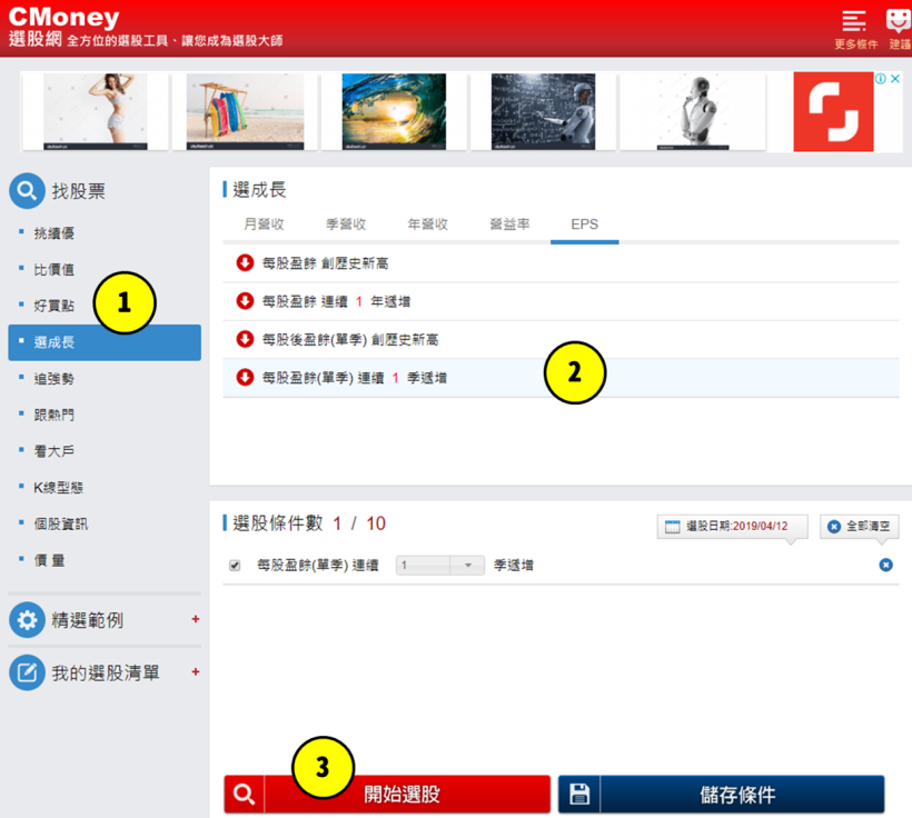 我用華爾街 40 年的 7 字飆股策略，選到『這一檔』！其中EPS連 3 季遞增，外資持股也達..