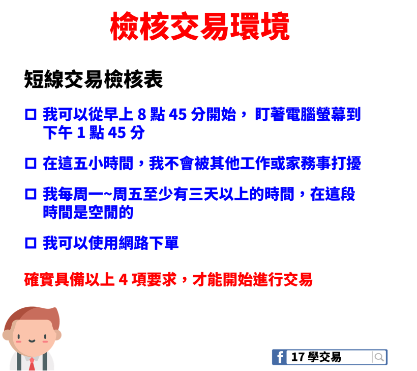股市老前輩：「投資，得適性而為」按照這 5 步驟，找出專屬你的 7 種天賦類型！快來試試