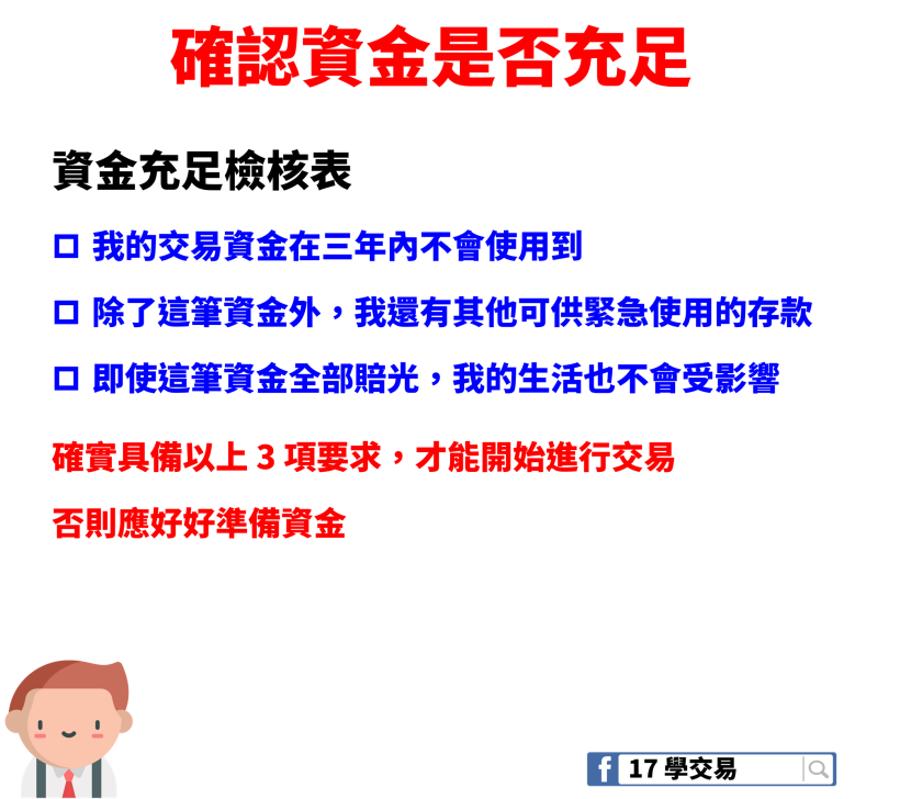 股市老前輩：「投資，得適性而為」按照這 5 步驟，找出專屬你的 7 種天賦類型！快來試試