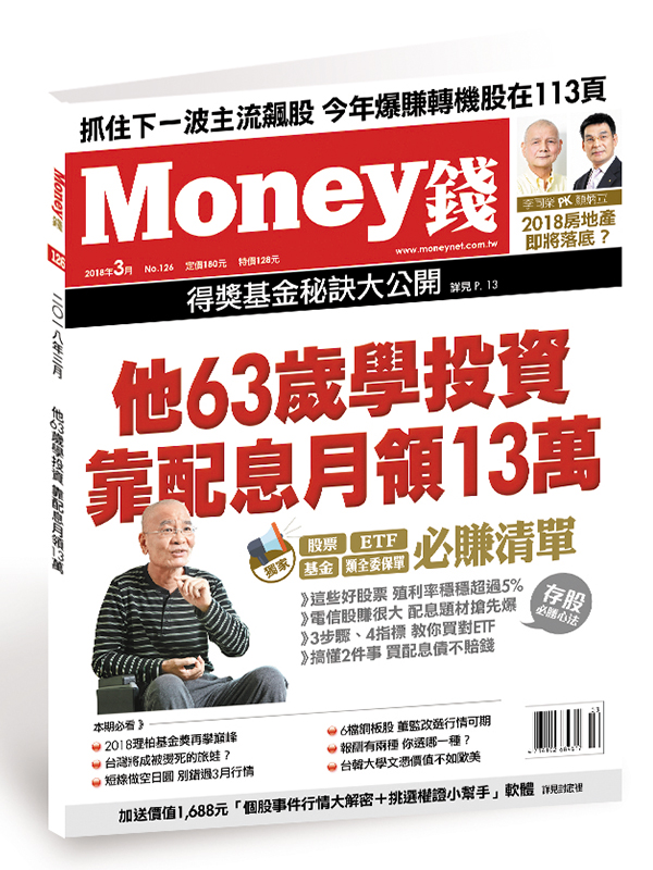 「買股」有訣竅？退休教官抓準『股市崩盤』，創造19％高殖利率：大勝定存 7.5 倍！