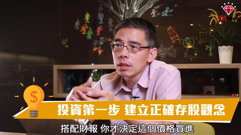 EPS高的公司一定賺錢？10 年存股專家驚爆 ：3 大財報迷思，千萬別上當！