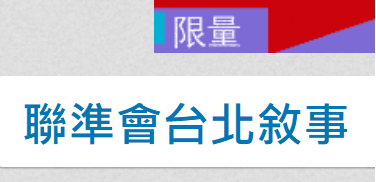 葉倫與川普: 合作或抵抗? Yellen v.s. Trump: Productive Collab