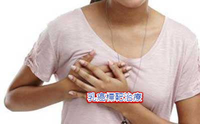 乳腺癌的早發現、早診斷是提高療效的關鍵