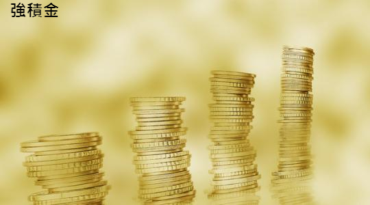 正存款也被稱為“存單”