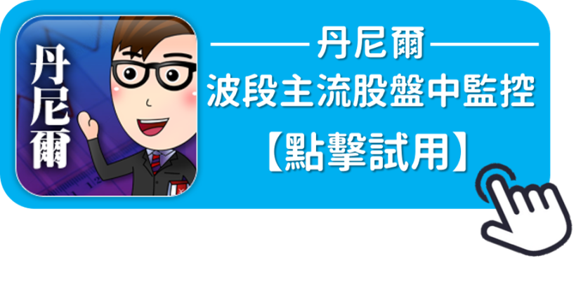 【詳細教學】學會選股「３技巧」，4/15 挑出主流飆股－超眾(6230)，當日賺進＄20,489 