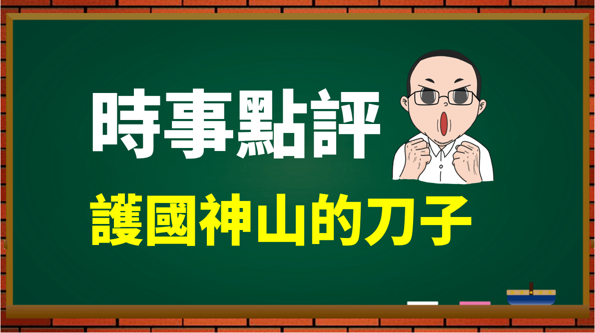 台積電(2330) 跌破450 元，猶如龍蝦爬上岸，財神爺送財到底該不該收!?-股人阿勳| CMoney投資網誌