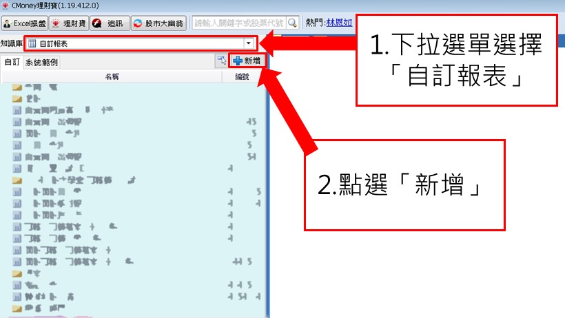 有了這個！你也能算出下個月誰會漲